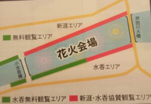 あしだ川花火大会