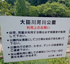 道の駅みとう河川親水公園