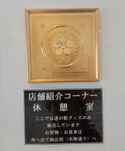 山陽道やかげ宿