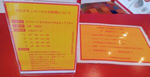 山陽道やかげ宿