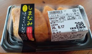 フレスタ