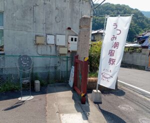 よこしまファーム直売所