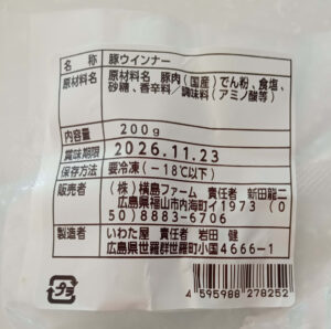 よこしまファーム直売所