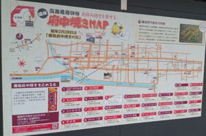 道の駅びんご府中