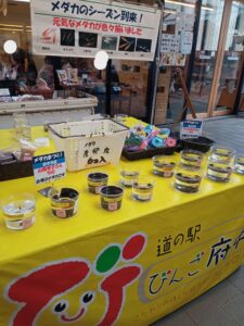 道の駅びんご府中
