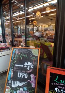 道の駅びんご府中