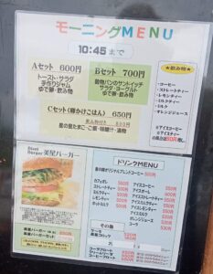 星の郷青空市