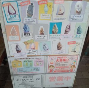 星の郷青空市