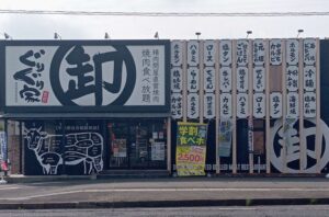 駅家町