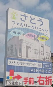 駅家町