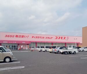 駅家町