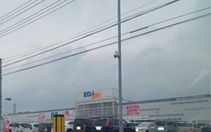 駅家町