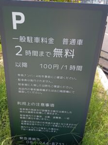 大和建設まちテラスふくやま