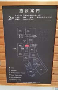 大和建設まちテラスふくやま