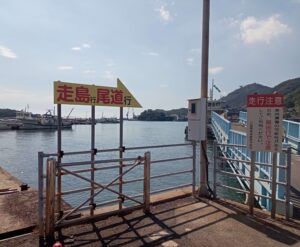 走島
