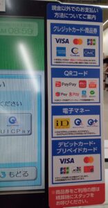 MrMaxSelect福山店