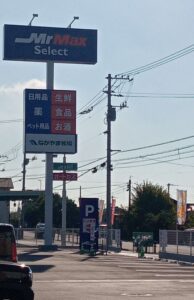 MrMaxSelect福山店